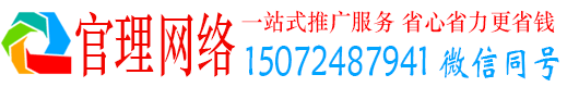 广丰官理竞价开户推广