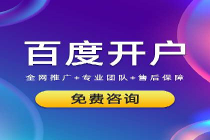 百度推广操作指南：新手快速入门案例